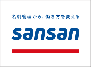 人脈の可視化と“名寄せ”で顧客データベースを最適化